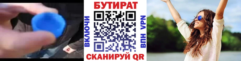 БУТИРАТ буратино  blacksprut ССЫЛКА  Андреаполь 