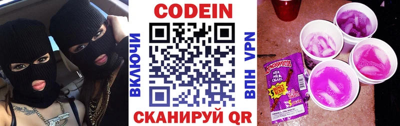 Кодеиновый сироп Lean напиток Lean (лин)  Андреаполь 