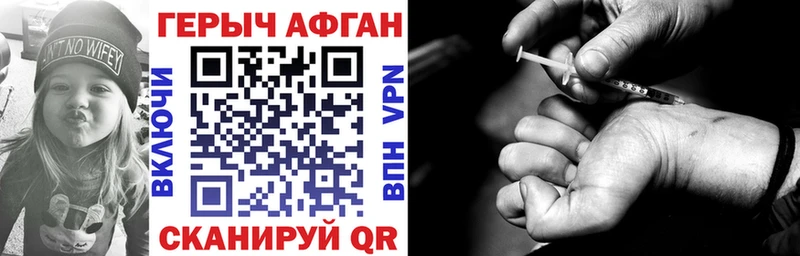 где купить   Андреаполь  Героин афганец 