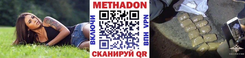 МЕТАДОН VHQ  где можно купить   Андреаполь 